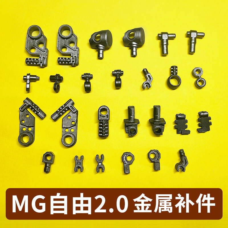 ชิ้นส่วนโลหะเติมเต็มเหมาะสําหรับ Master Grade 1/100 Freedom Gundam Ver.2.0 Gundam Assembly รุ่น Repl