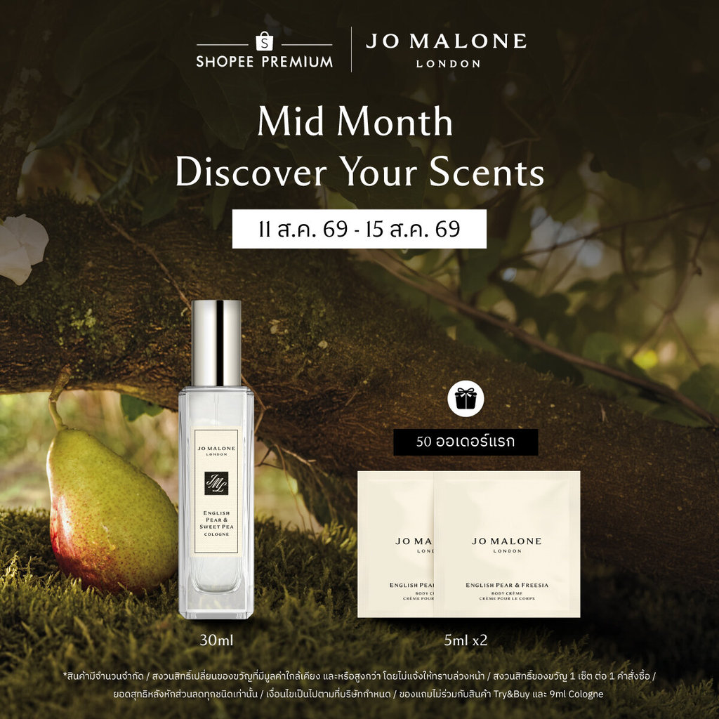 Jo Malone London Cologne 30 ml• Perfume โจ มาโลน ลอนดอน น้ำหอม