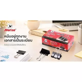 HORSE คลิปดำ ตราม้า ขนาด 1 นิ้ว (กล่อง 12 ตัว)