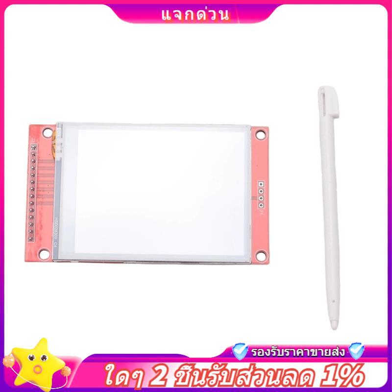 ในสต็อก-PCB โมดูล LCD 240X320 ILI9341 พร้อมโมดูล LCD Touch
