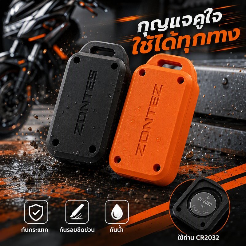 เคสรีโมทกุญแจ Zontes 3D Print กันกระแทก กันรอย กันน้ำ พร้อมสายคล้อง สำหรับ 368 350 703 150