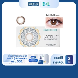Bausch & Lomb LACELLE Grace Twinkle Brown รายเดือน คอนแทคเลนส์สี บลอช แอนด์ ลอมบ์ รุ่น 2 ชิ้น/กล่อง