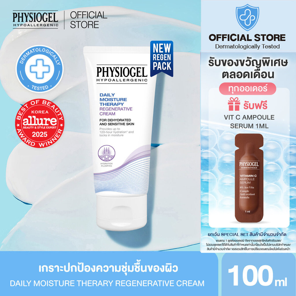 PHYSIOGEL DAILY MOISTURE THERARY REGENERATIVE CREAM 100ML