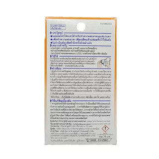 Quikwipe ควิกไวฟ์ ฟูกิฟูกิ แผ่นทำความสะอาดเลนส์แว่นตา กล่อง 10 ชิ้น