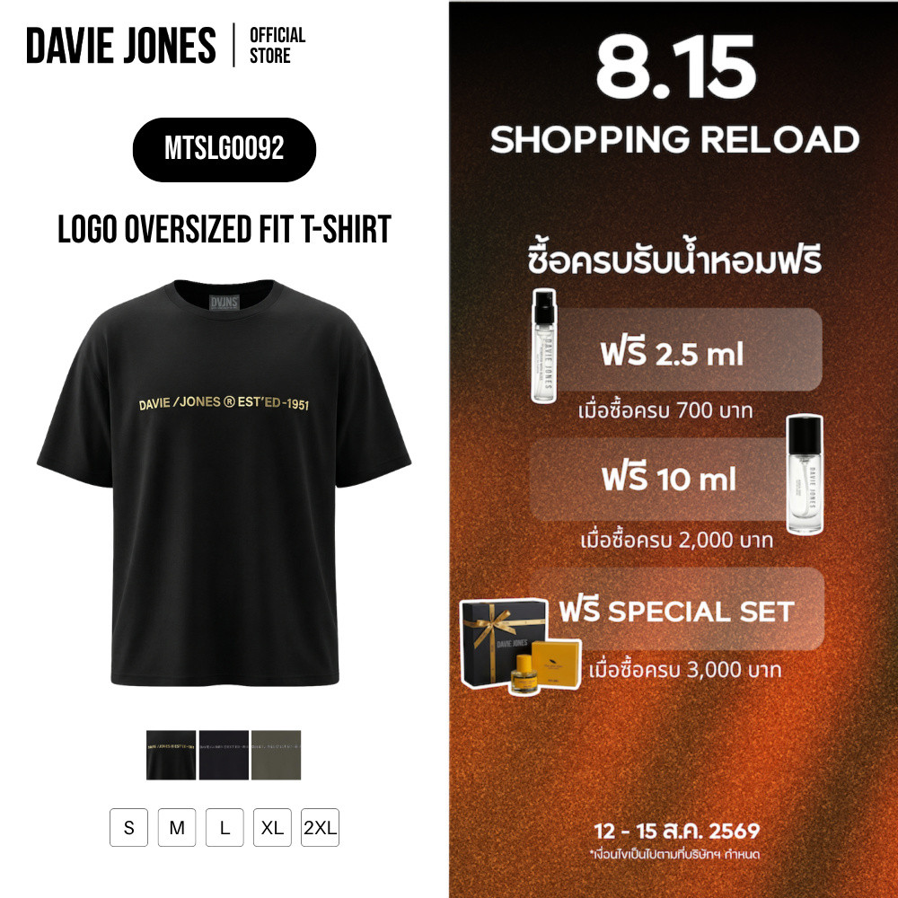 DAVIE JONES [BE FEARLESS] เสื้อยืดผู้ชาย Logo Oversized Fit T-Shirt สีดำ เขียว LG0092