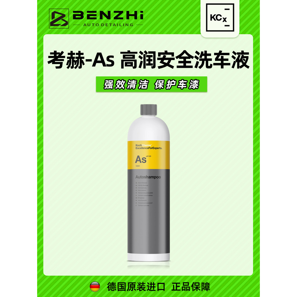 Koch Chemie Germany Koch As Basic Car Wash หล่อลื่นสูง Quick Decontamination Anti-Scratch Car Clothi