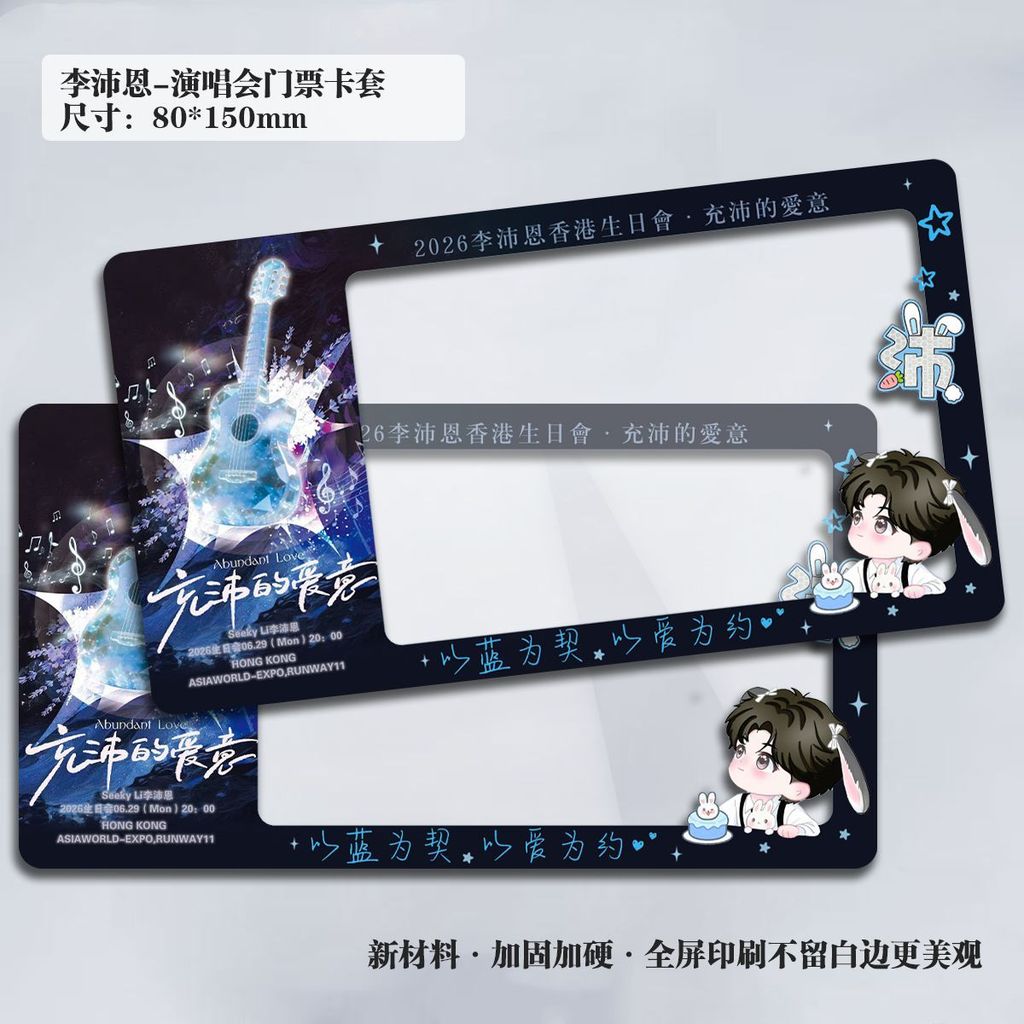 Lee Payne คอนเสิร์ตวันเกิดฮ่องกง 2026 Ticket Small Ticket Hard Shell เคสป้องกัน Hard Card Case Ticke