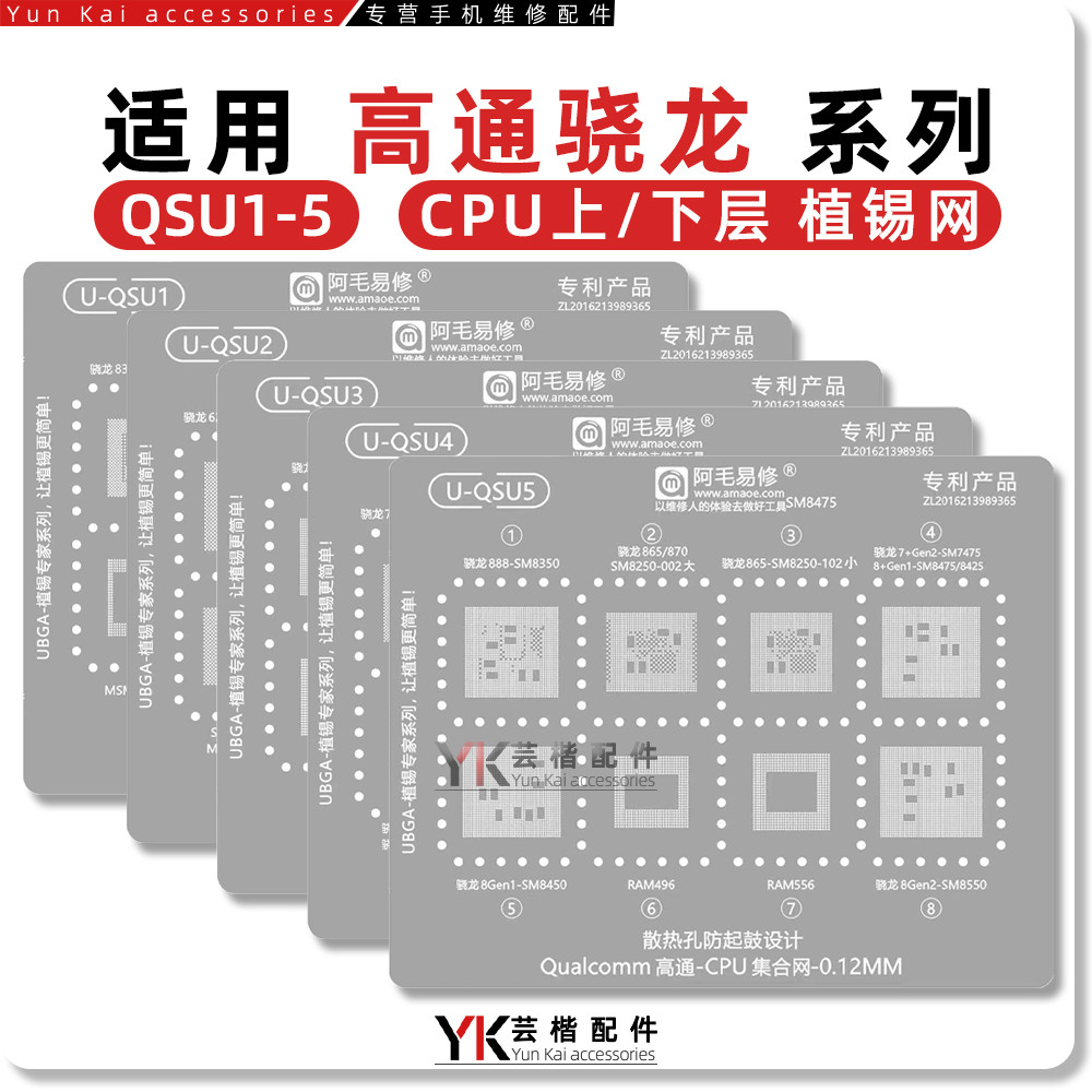 Qualcomm Snapdragon 888Plus/7+/ 8sGen3/1/4Gen2/778G/870/660/CPU ตาข่ายดีบุกปลูกชั่วคราว