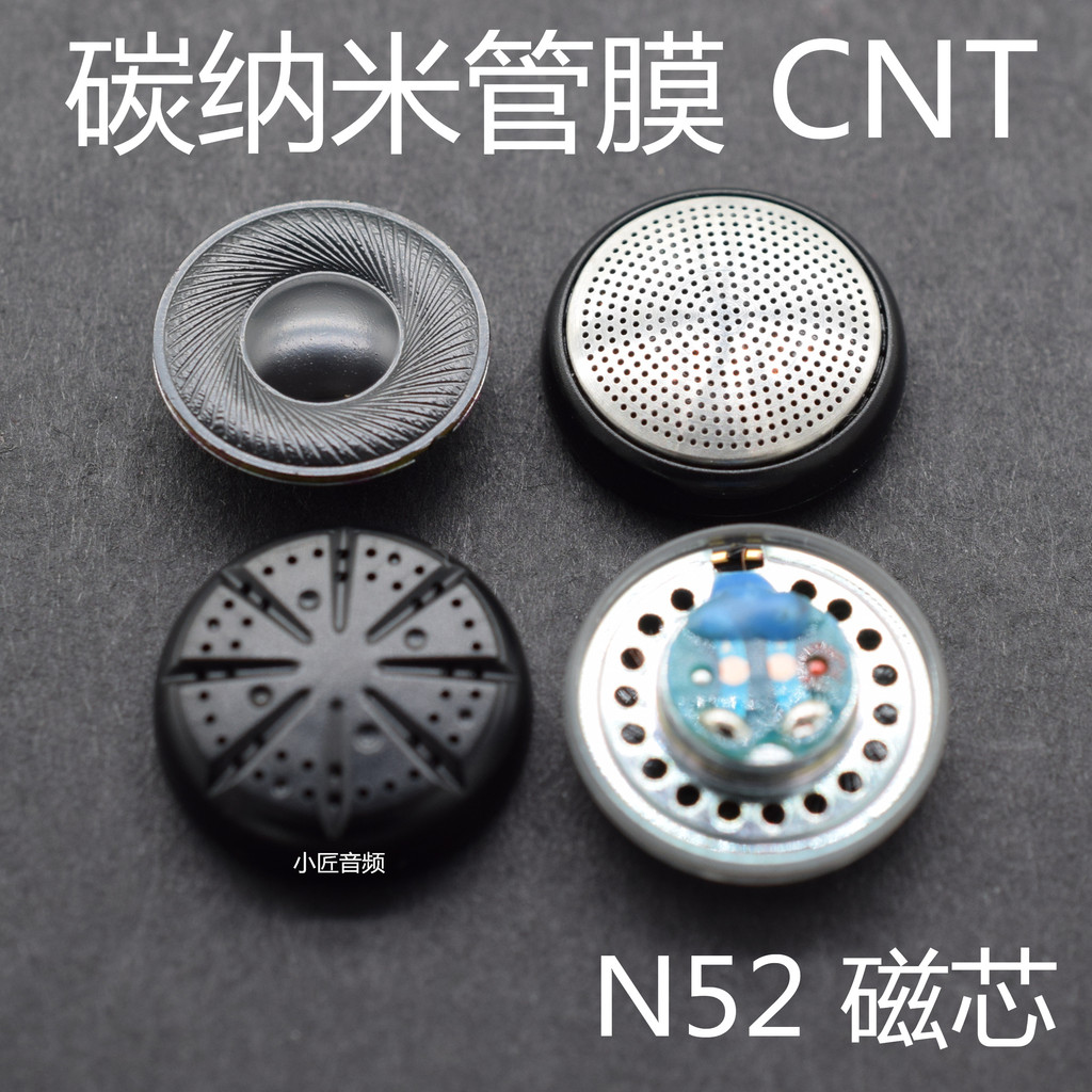 15.4 มม.หูฟังคาร์บอนหลอดนาโนฟิล์ม CNT ความถี่ต่ํา Vocal รายละเอียด N52 diy hifi ลําโพง