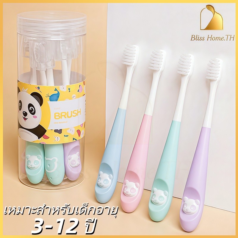 แปรงสีฟันเด็กขนนุ่ม แพ็ค 6 ด้าม (แบบถัง) สำหรับเด็กอายุ 3-12 ปี ดีไซน์น่ารัก ปลอดภัยต่อเหงือก