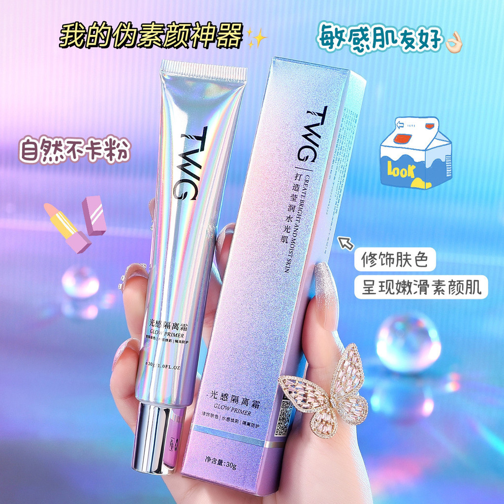 [ขายดีขายดี] TWG Light Sensation Base Cream Makeup Primer คอนซีลเลอร์ Delicate Pores Moisturizing Br