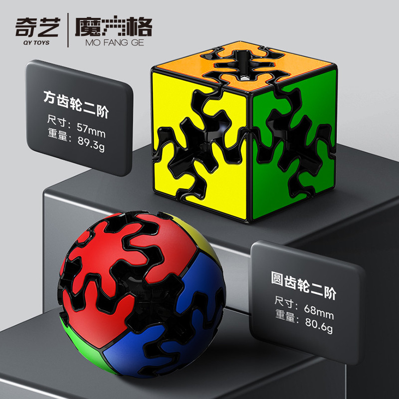 Qiyi Gear Rubiks Cube Second-Order Alien Shape Square รอบทรงกลมนวัตกรรมการศึกษาสนุกเบื้องต้นเด็ก Int