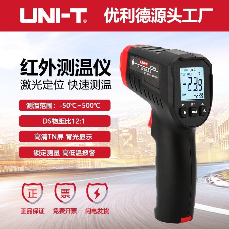 UNI-T UT306S/UT306C เทอร์โมมิเตอร์อินฟราเรด เทอร์โมมิเตอร์อุตสาหกรรม -50~500 ℃ เทอร์โมมิเตอร์สำหรับใ