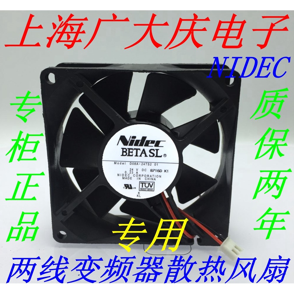 NIDEC D08T-24PU/TS4/TS9/TS1 D08A-24TU/TS2 24V พัดลมระบายความร้อนอินเวอร์เตอร์