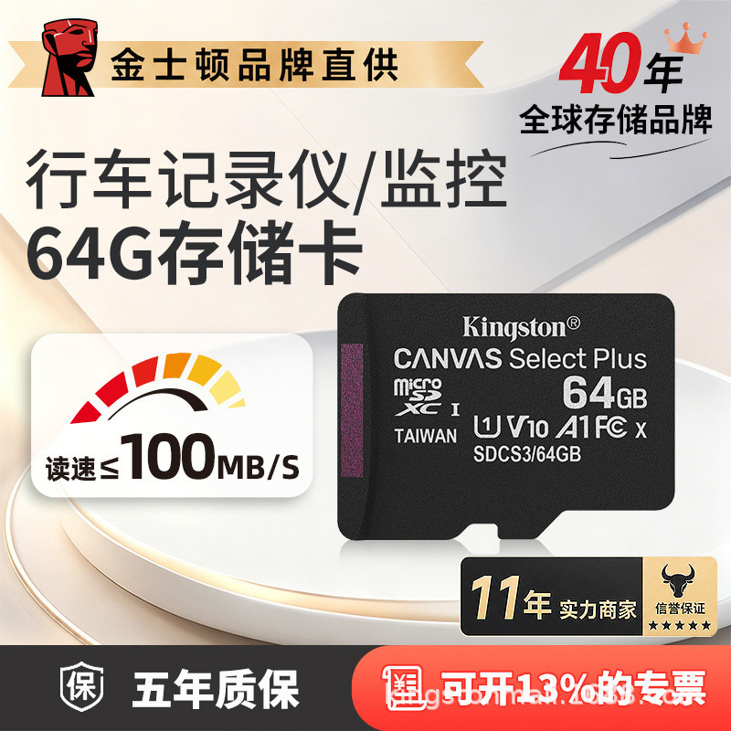 การ์ดหน่วยความจำ Kingston ความจุ 64GB ความเร็วสูง, การ์ด TF สำหรับเครื่องบันทึก, การ์ด SD สำหรับแท็บ