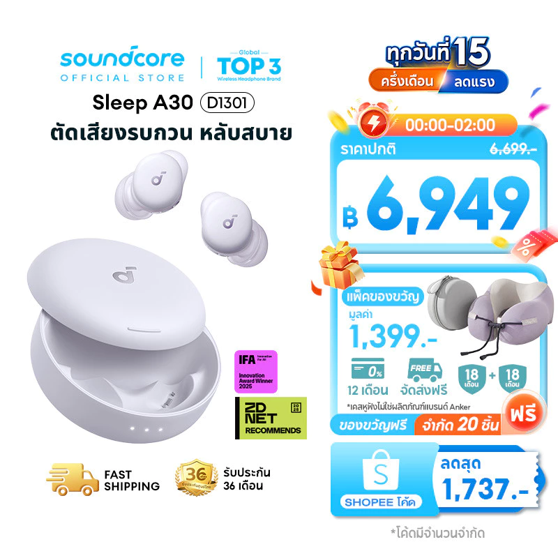 ANKER Soundcore Sleep A30 หูฟังบลูทูธ Earbuds 10 ชม Comfort ANC หูฟังตัดเสียงรบกวนขณะนอนหลับ Smart Noise Masking D1301