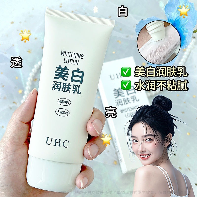 สไตล์ใหม่/UHC ครีมไวท์เทนนิ่ง Niacinamide Face Cream ลบสีเหลือง Brightening คอนซีลเลอร์ Whitening Sk