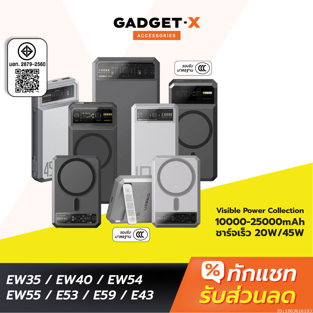 [ส่งด่วน] Orsen by Eloop EW35 EW40 CCC / EW54 EW55 E43 E53 E59 แบตสำรอง 10000-25000mAh ชาร์จเร็ว 20W