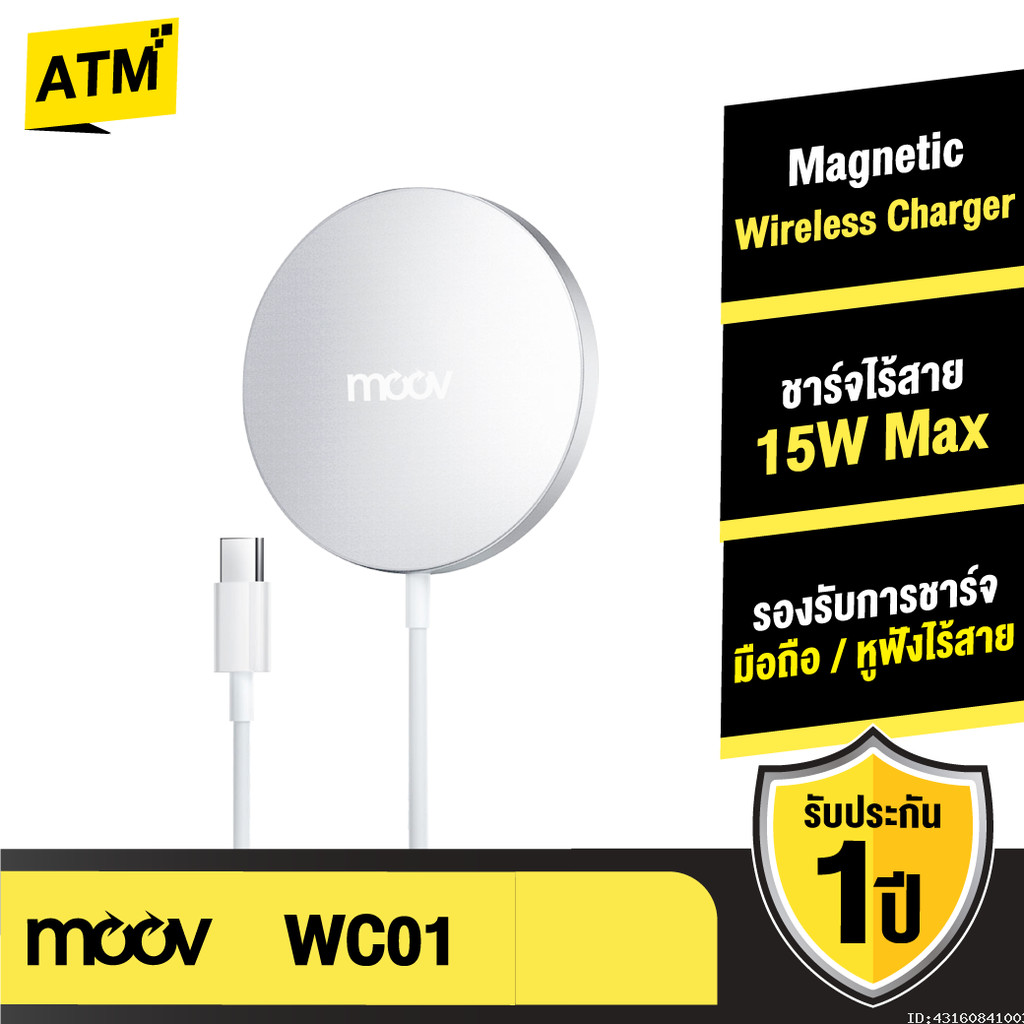 [ส่งด่วน] Moov WC01 แท่นชาร์จไร้สาย 15W MagCharge แม่เหล็ก Wireless Charger Magnetic For Phone Android