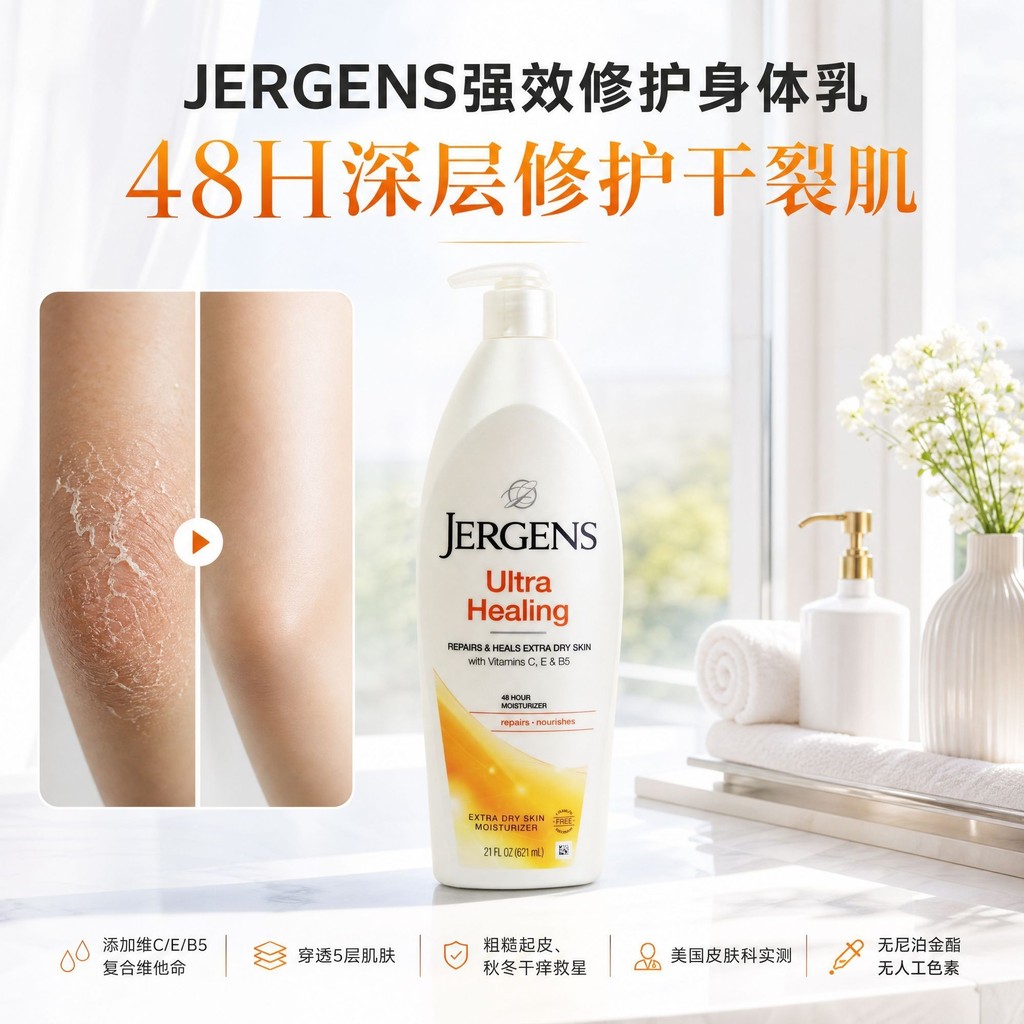 American JERGENS Intensive Repair Body Lotion 48H Moisturizing Moisturizing Body Lotion กลิ่นหอมกลิ่
