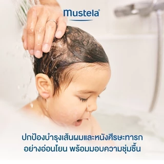 Mustela Baby Gentle Shampoo 200ml (แชมพูเด็ก, เส้นผมและหนังศีรษะเด็กอ่อน, ของใช้เด็กอ่อน, แชมพูเด็กสูตรอ่อนโยน)