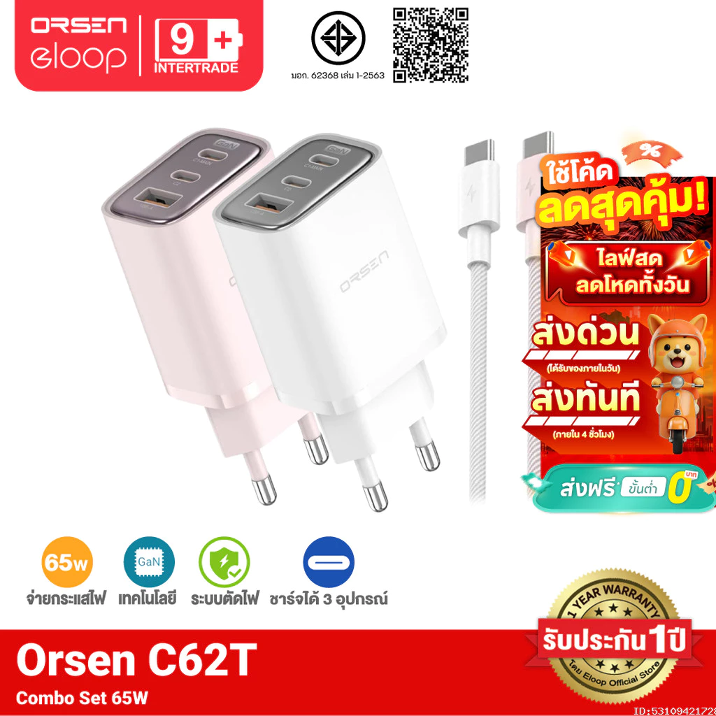 [ส่งไว] Orsen by Eloop C62T Combo หัวชาร์จ + สายชาร์จ 65W อแดปเตอร์ Type C GaN Charger Adapter หัวชาร์จเร็ว