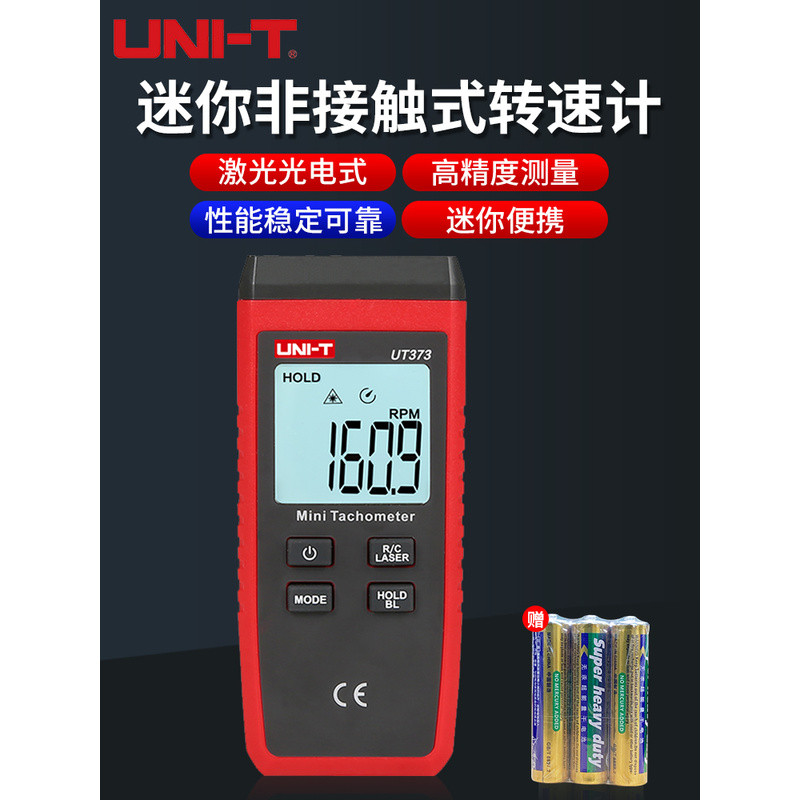 เครื่องวัดความเร็วแบบดิจิตอล Unilide แบบไม่สัมผัส สำหรับงานอุตสาหกรรม พร้อมหน้าจอแสดงผลดิจิตอล รุ่น 