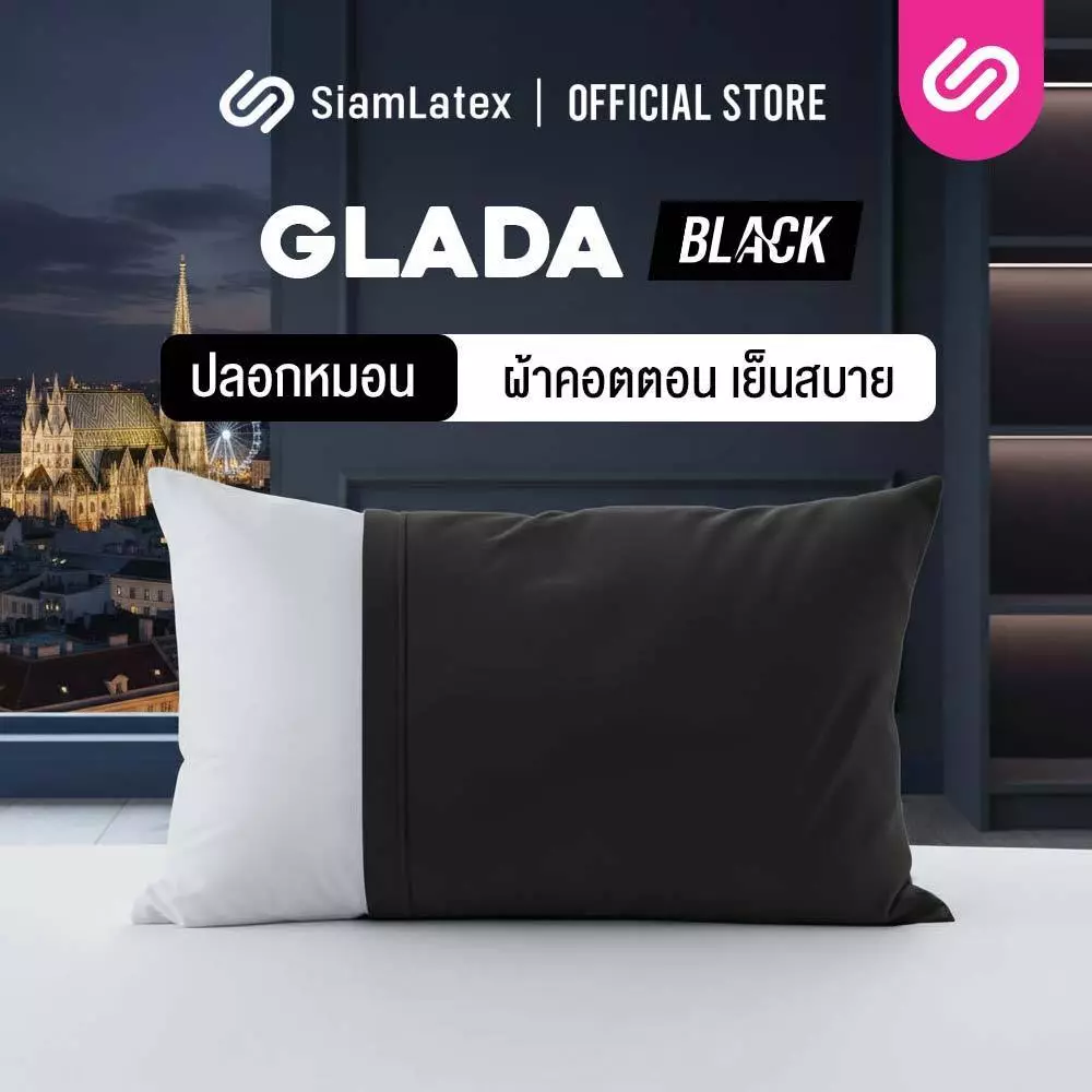 SiamLatex ปลอกหมอนหนุน Glada Black สีดำ สัมผัสเย็น ไม่ต้องเปิดแอร์ก็สบาย ผ้านุ่ม Poly-Cotton