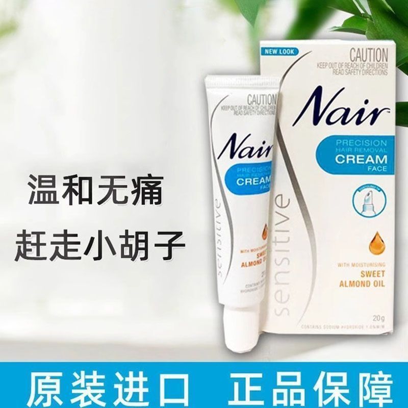 正销销☆[ของขวัญฟรี] Australia nair Lip Hair Removal Cream Female Whole Body Armpit Hair Private Parts U