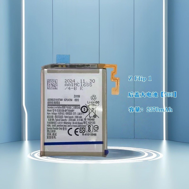 เหมาะสําหรับ Samsung Galaxy Z Flip1 แบตเตอรี่โทรศัพท์มือถือแบบพับได้ F700/F701 แบตเตอรี่บนและล่างยี่
