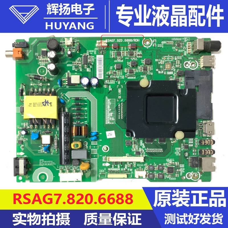Hisense LED32H1600Y B0M1 192136 เมนบอร์ด RSAG7.820.6688 พร้อมหน้าจอ HD426DF-B52