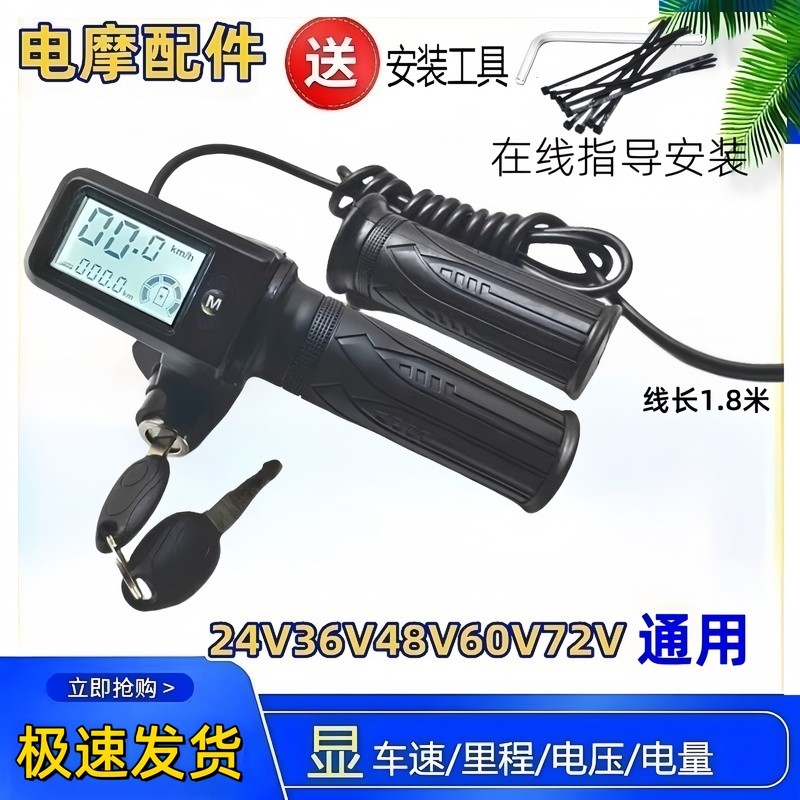 มือจับคันเร่งควบคุมความเร็วสำหรับยานพาหนะไฟฟ้า 36V48V60 สำหรับยานพาหนะร่วมเดินทาง Le Yi Da Yi Di