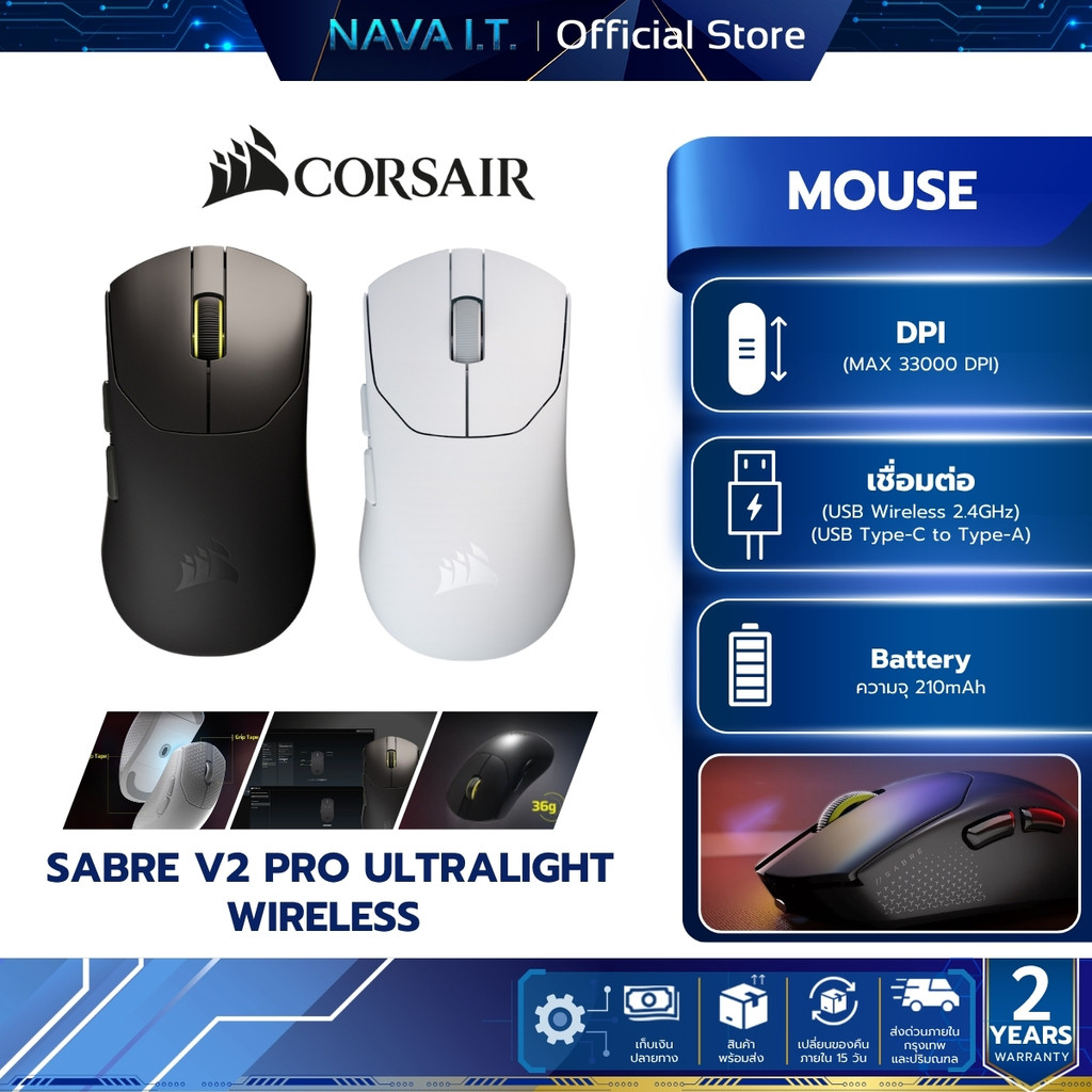 CORSAIR SABRE V2 PRO ULTRALIGHT WIRELESS เมาส์เกมมิ่งไร้สาย