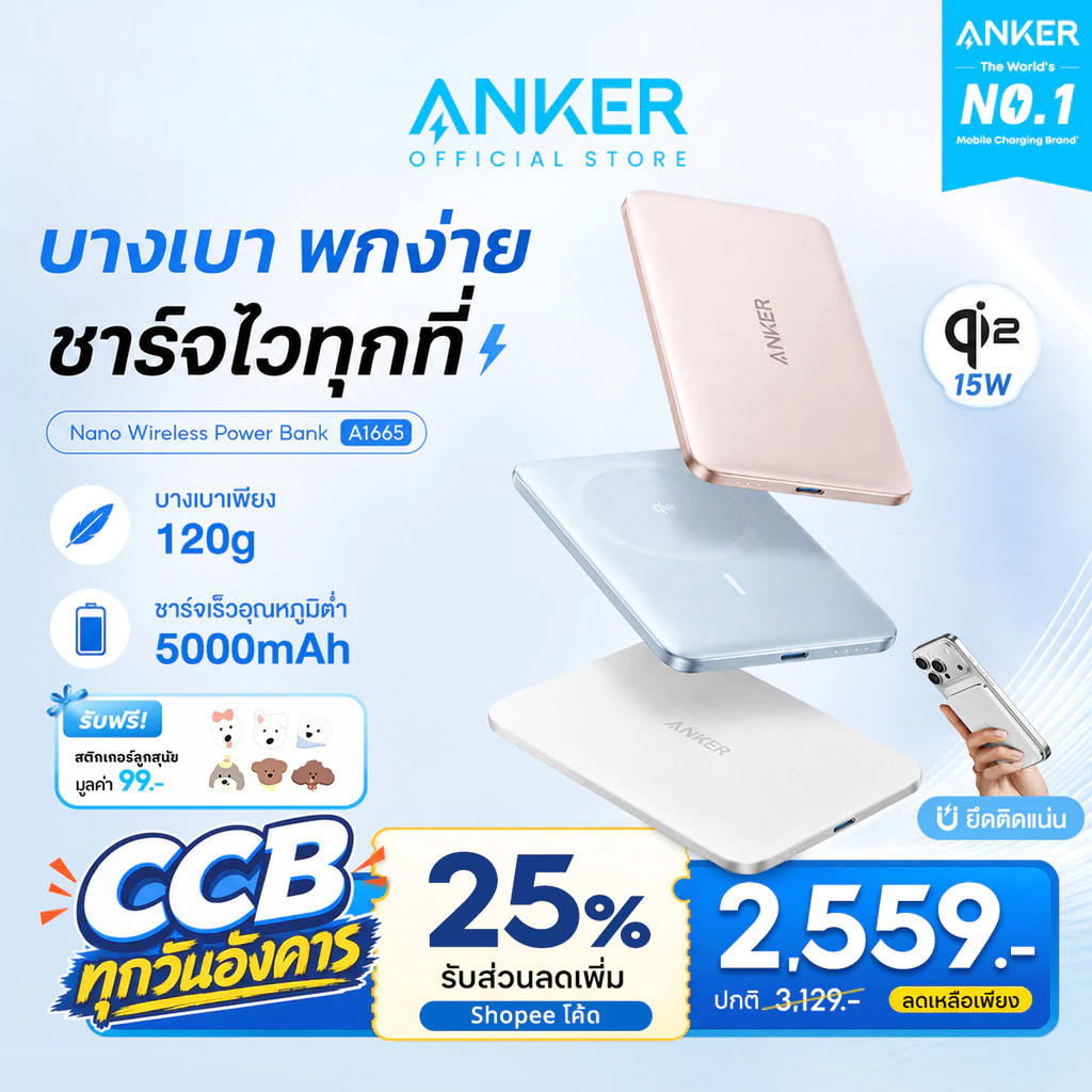 [Qi2]ANKER Nano PowerBank 5000mAh พาวเวอร์แบงค์ UltraThin Magnetic PD20W ชาร์จเร็ว แบตสํารอง สำหรับ iPhone 17/16 A1665