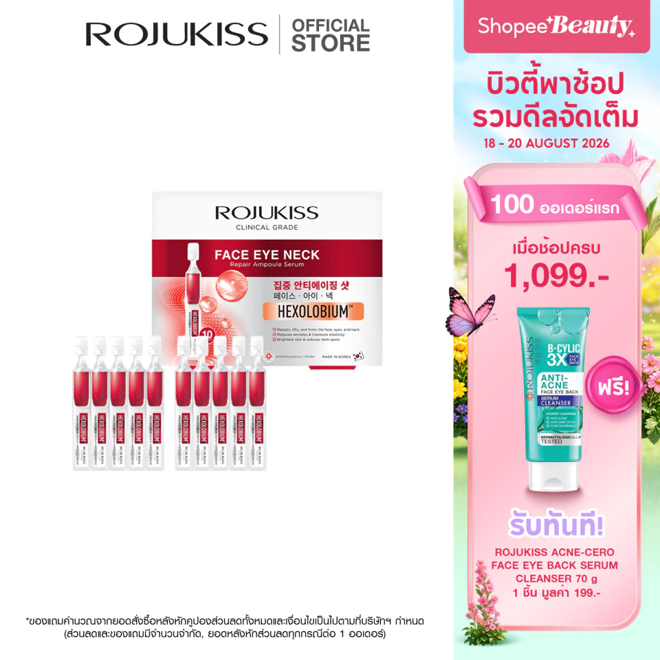 ROJUKISS FACE EYE NECK REPAIR AMPOULE SERUM โรจูคิส เฟซ อาย เนค รีแพร์ แอมพูล ช็อตเข้มข้น บำรุงผิวทุกส่วนที่เกิดริ้วรอย