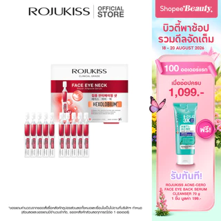 ROJUKISS FACE EYE NECK REPAIR AMPOULE SERUM โรจูคิส เฟซ อาย เนค รีแพร์ แอมพูล ช็อตเข้มข้น บำรุงผิวทุกส่วนที่เกิดริ้วรอย