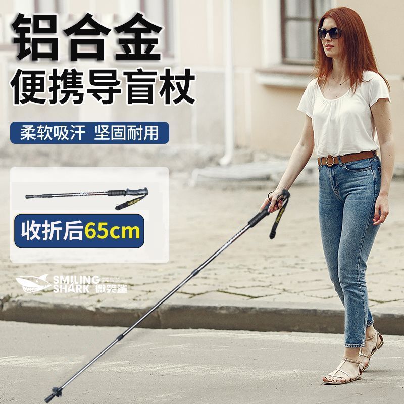 อลูมิเนียมหนา Retractable Guide Cane Blind Cane Blind Cane Blind Cane Blind Stick Guide Cane น้ําหนั