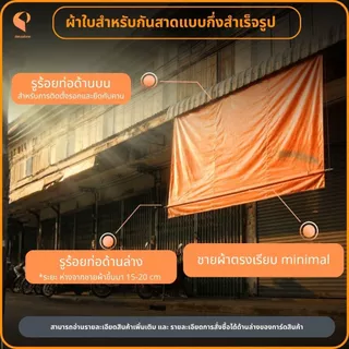 [สูง3m]ผ้าใบกันสาดชักรอก PVCใยแก้ว รุ่น Eco กันแดดกันฝน Covertech