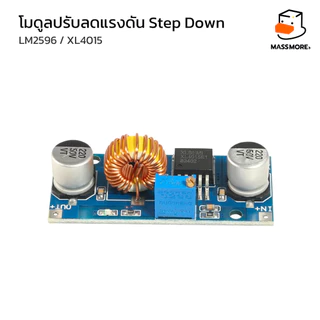 LM2596 XL401 โมดูลปรับลดแรงดัน Step Down LM2596 3A / XL4015 5A DC-to-DC Converter โมดูลลดแรงดันไฟ โมดูลแปลงไฟ