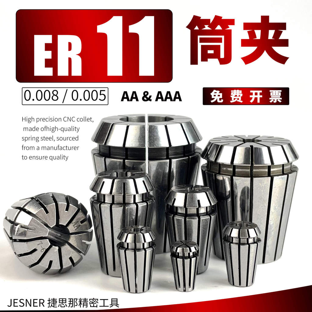ER11 Collet CNC Spring Chuck Handle Clamp ความแม่นยําสูงเครื่องแกะสลัก ER Chuck Collet Chuck