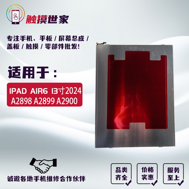 เหมาะสําหรับ IPAD AIR20 43 ซม. Backlight 2024 A2898 A2899 A2900 Light Guide Light Bar