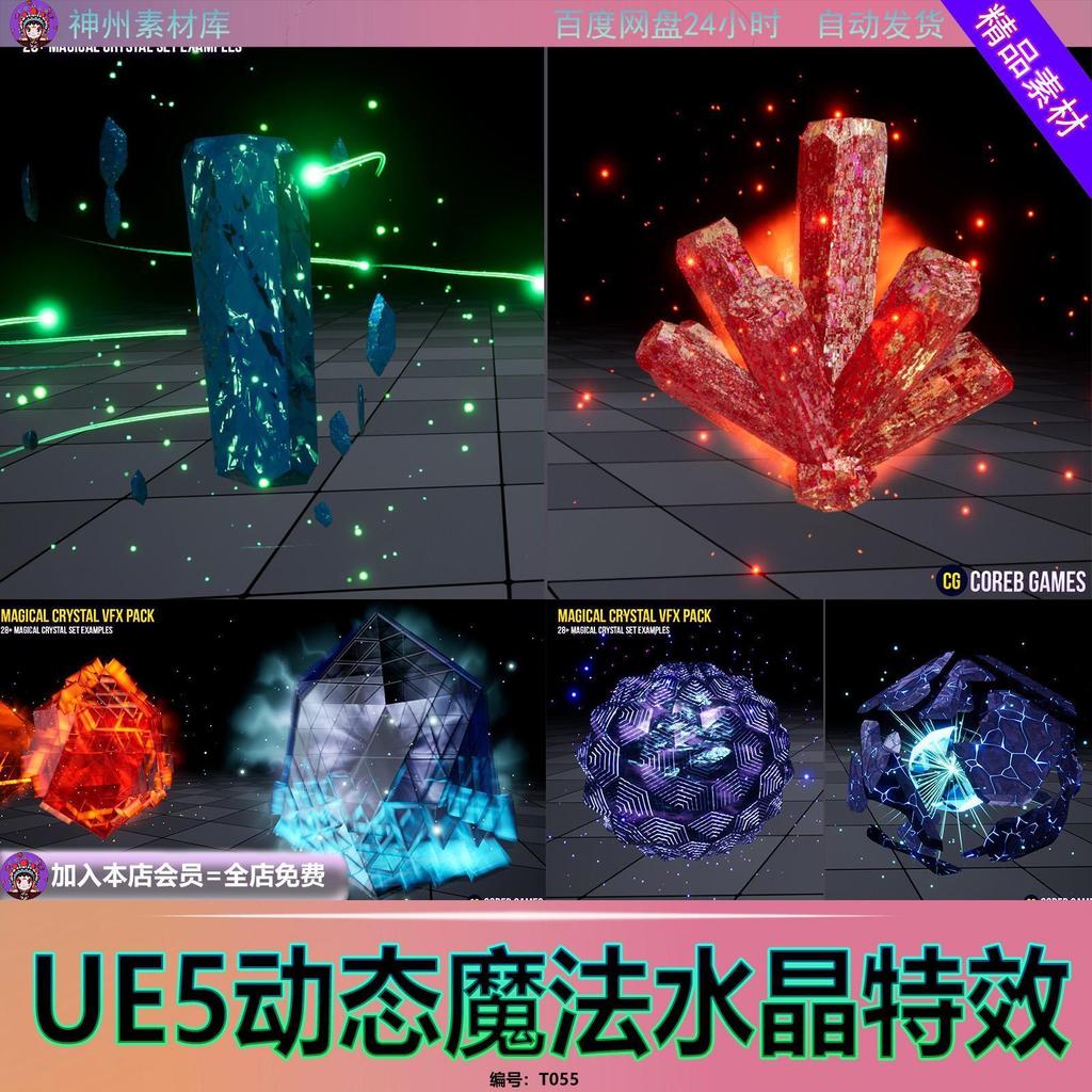 UE5 Void 4 Magic Crystal เทคนิคพิเศษ Props อัญมณีก้อนน้ําแข็ง Lava Energy Ball อนุภาคฉากระเบิด 3D รุ