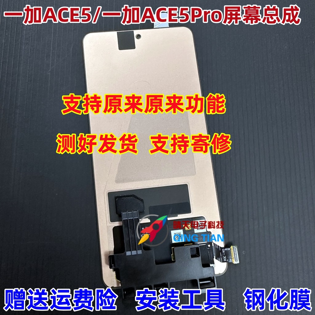 เหมาะสําหรับชุดประกอบหน้าจอ OnePlus ACE5 OnePlus ACE5Pro จอแสดงผล LCD ด้านนอกด้านในประกอบหน้าจอแบบบู