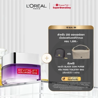 ลอรีอัล ปารีส L'Oréal Revitalift Hyaluronic Acid Line Filling Water Cream 50mlครีมบำรุงผิวเติมความชุ่มชื้นเสริมปราการผิว