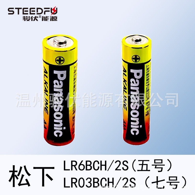 Panasonic ของแท้ Panasonic LR6BCH/2S No. 5/LR03BCH/2S เบอร์ แบตเตอรี่อัลคาไลน์ 7/LR03