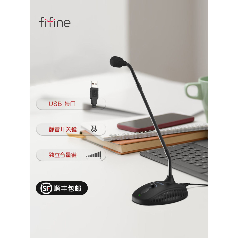 [คลังสินค้าพร้อม] fifine Gooseneck ไมโครโฟนคอมพิวเตอร์เดสก์ท็อปโน้ตบุ๊ค Live Online Class Voice Call