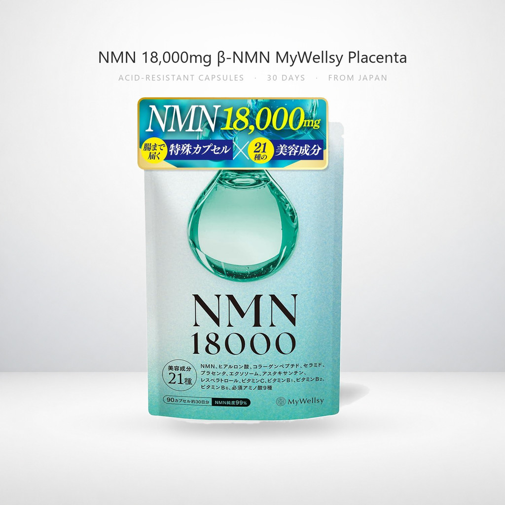 NMN 18,000mg β-NMN MyWellsy ความบริสุทธิ์ 99% พลาเซนต้า คอลลาเจน ไฮยาลูรอน เอ็กโซโซม แคปซูลทนกรด 30 