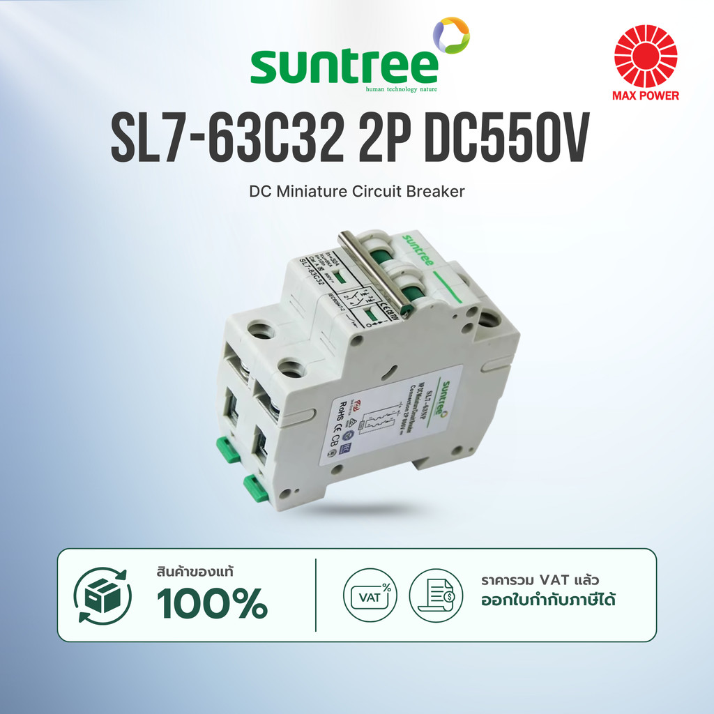 SL7-63C32 2P DC550V : DC Miniature Circuit Breaker Suntree by MAX POWER-SHOP
