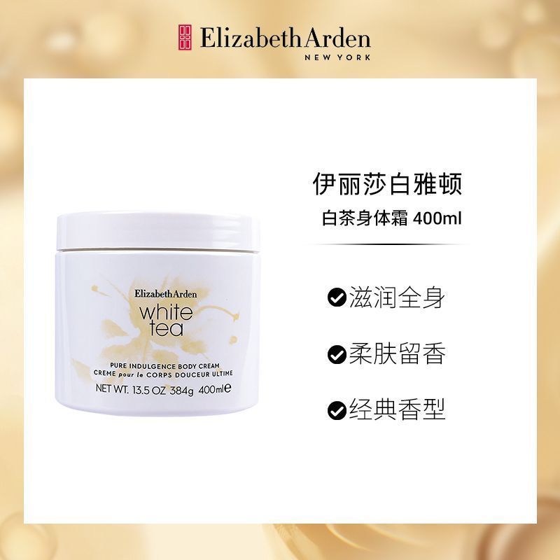 [Elizabeth Arden] White Tea Body Cream Moisturizing Botanical Extract Botanical Fragrance Body Lotio
