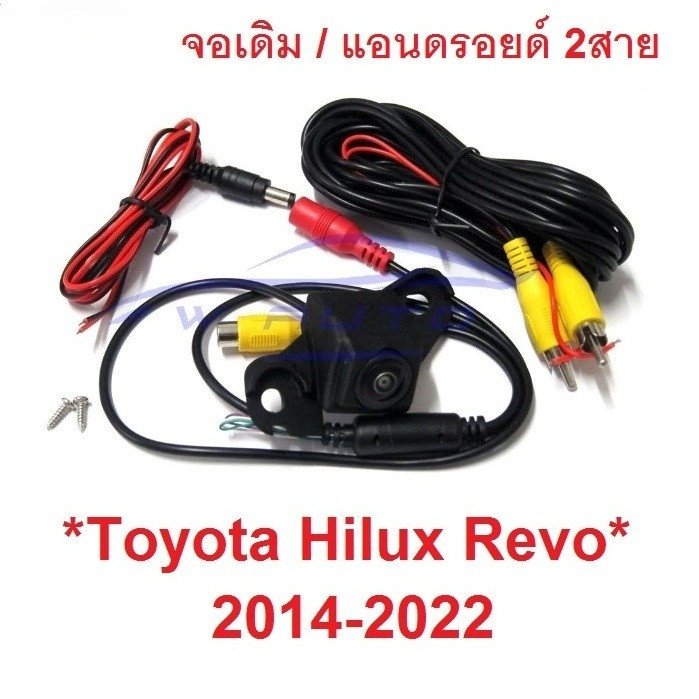 กล้องถอยหลัง TOYOTA REVO ROCCO 2015 - 2022 กล้องมองถอยหลัง โตโยต้า รีโว่ 2019 กล้องมองหลัง กล้องท้าย